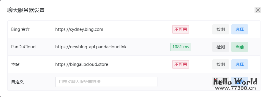 新必应Web应用如何使用NewBing官方接口实现对话